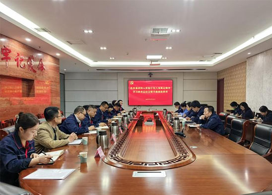 洛單集團(tuán)召開(kāi)深入貫徹中央八項(xiàng)規(guī)定精神學(xué)習(xí)教育總結(jié)會(huì)議