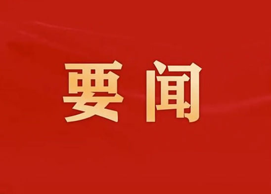 中共中央關(guān)于制定國民經(jīng)濟(jì)和社會發(fā)展第十五個五年規(guī)劃的建議