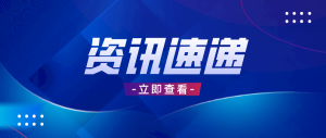 商務(wù)部部長(zhǎng)王文濤同美國(guó)商務(wù)部長(zhǎng)雷蒙多通話 王文濤重點(diǎn)就美對(duì)華半導(dǎo)體政策、限制中國(guó)網(wǎng)聯(lián)車等表達(dá)嚴(yán)正關(guān)切